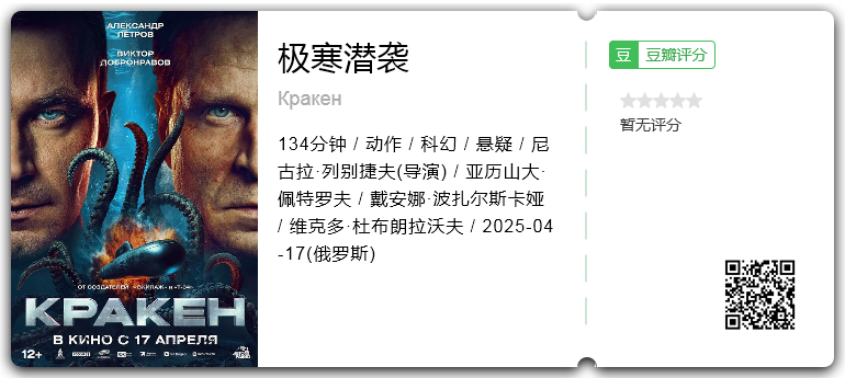 极寒潜袭.png