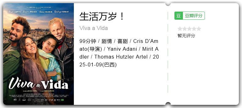 生活万岁！.png
