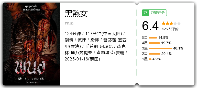 黑煞女.png