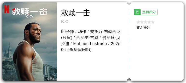 救赎一击.png