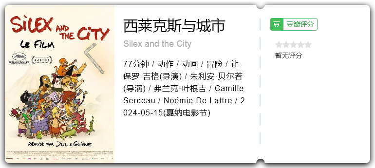 西莱克斯与城市.png