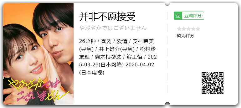 并非不愿接受.png
