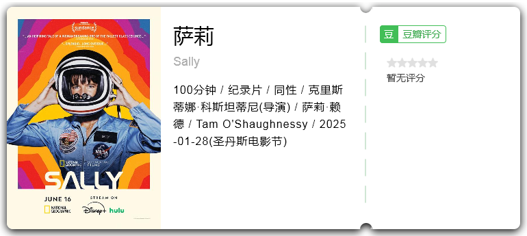 萨莉.png