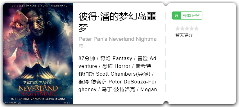 彼得·潘的梦幻岛噩梦.png