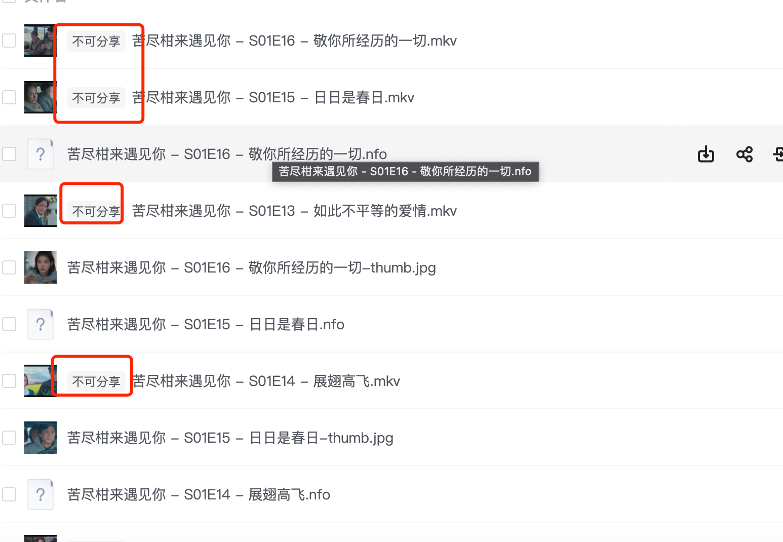  [已和谐]苦尽柑来遇见你 (2025) [4KHDR/4K杜比视界] [双版本] [高码率]  [韩语内挂中韩双语] [全16集] [单集9G] [150G] [已刮削]