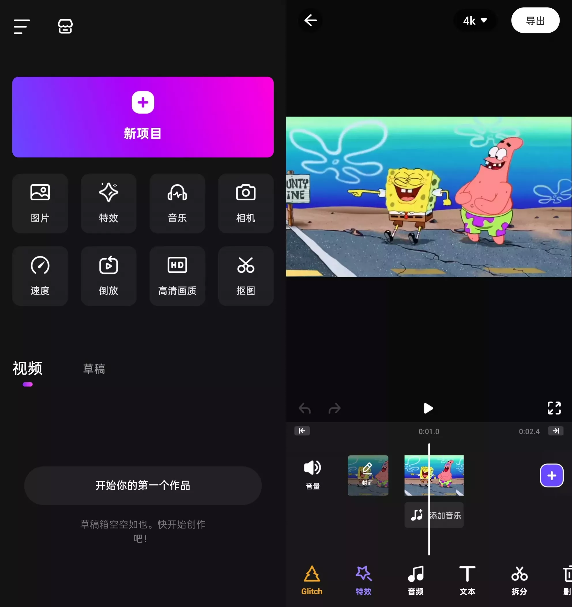 VideoCook_v2.5.8 解锁高级功能版