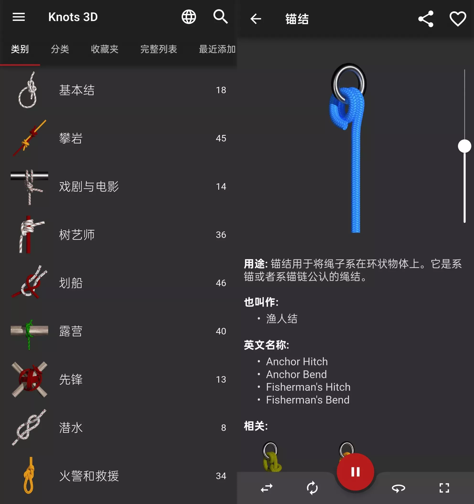 Knots 3D_v9.6.5 解锁付费版（掌握绳结艺术的全方位指南）
