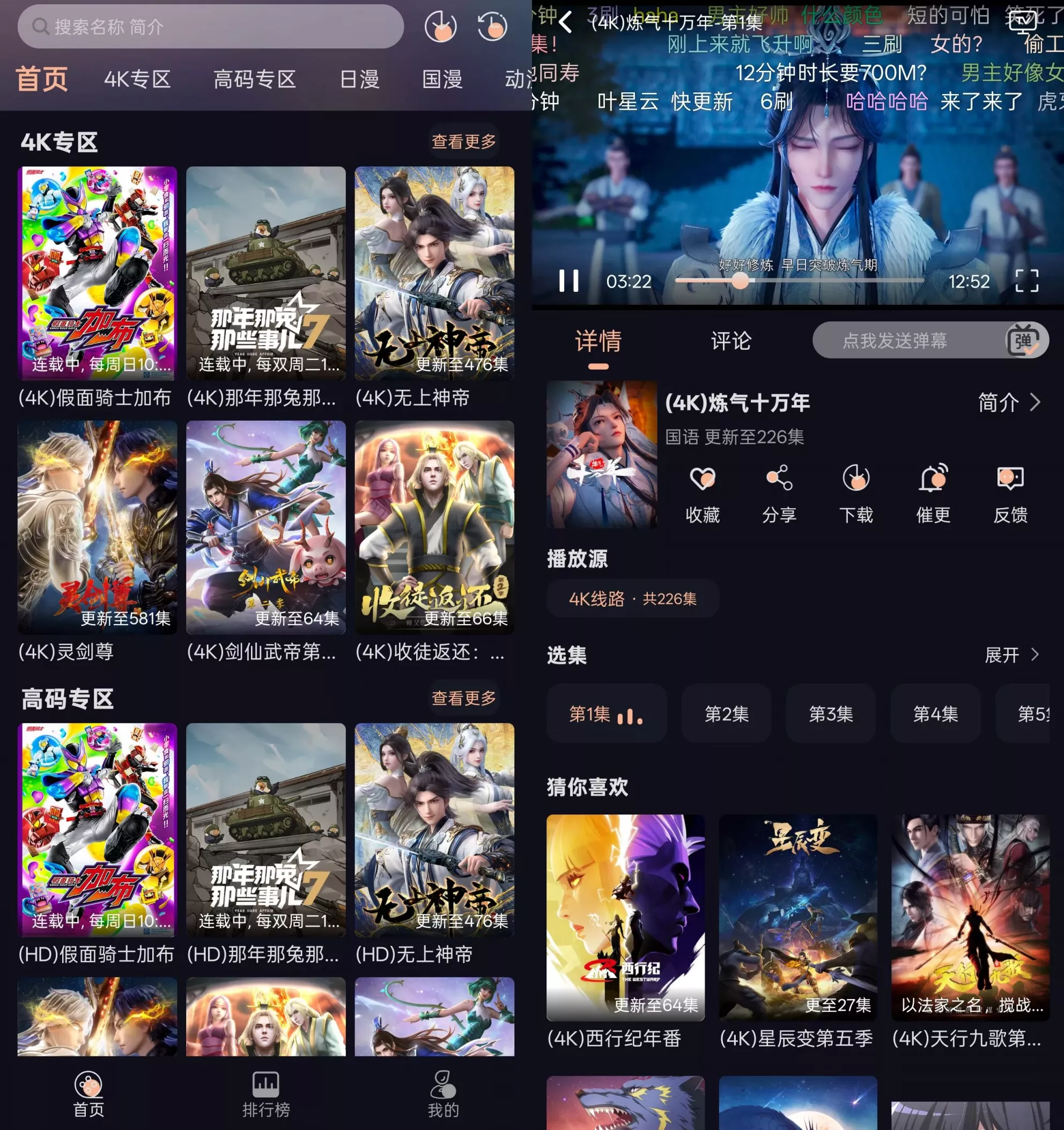 次元派对v4.3.3 去广告版动漫4K与高码专区