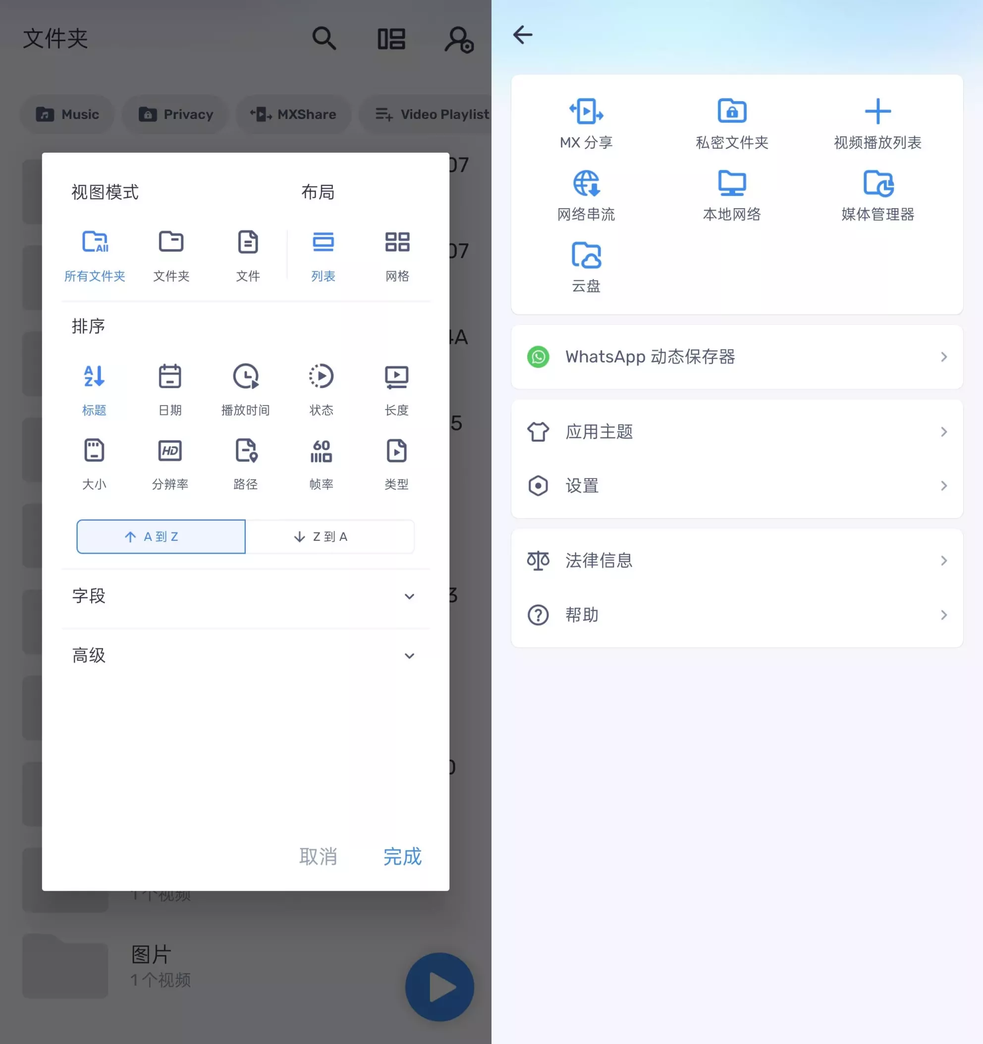 MX Player_v1.96.4 解锁专业版（全能视频播放器）