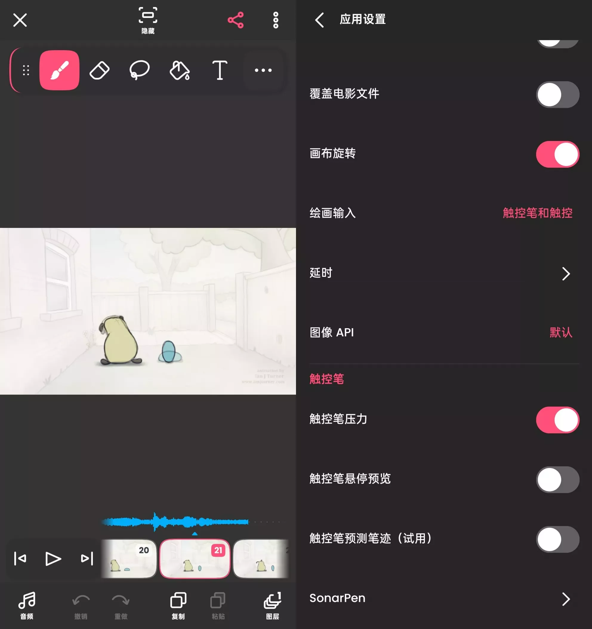 FlipaClip_v4.2.5 解锁高级订阅功能版（手机上制作逐帧动画）