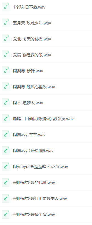 抖音老歌神级翻唱歌曲无损合集 2025流行歌曲无损合集
