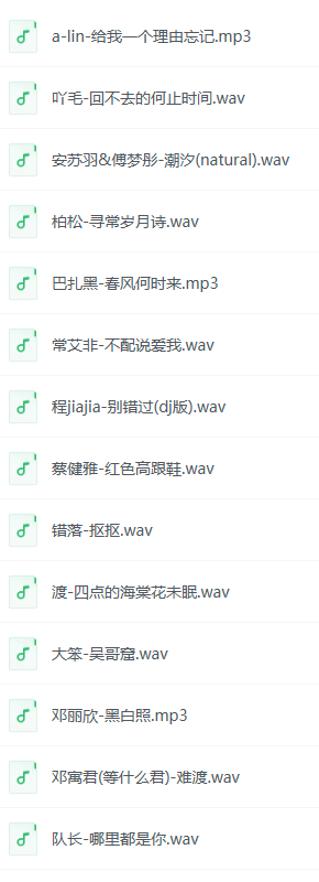 抖音老歌神级翻唱歌曲无损合集 2025流行歌曲无损合集