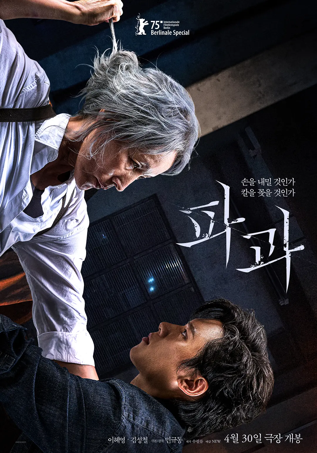  [破果] [WEB-MKV/4.8G] [中文字幕] [1080P] [2025最新 高票房动作片]