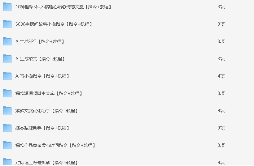 Deepseek最全最新合集【MP4】【108G】