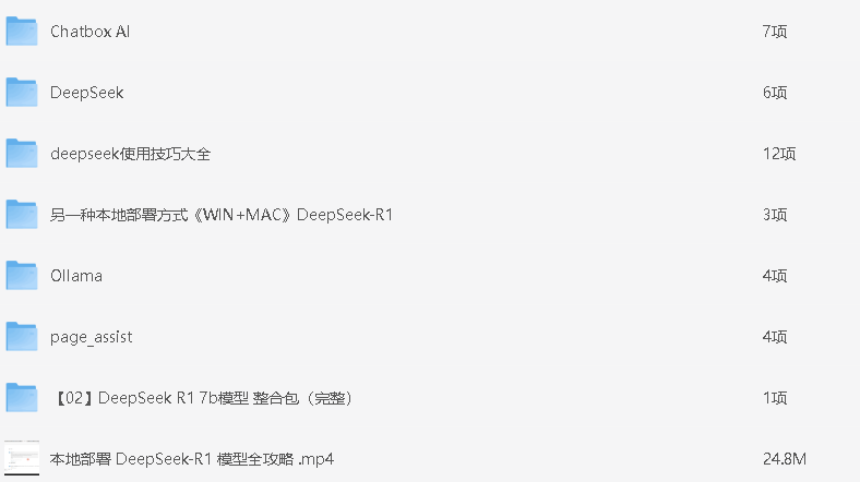 Deepseek「转存后查看以防失效」【mp4】【20G】