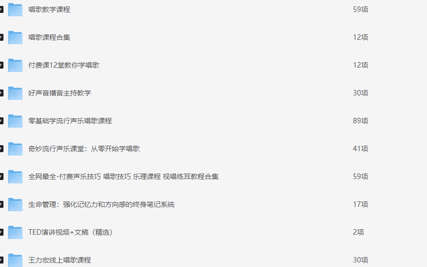 全网疯传！集齐这份资源，等于拿下才艺界的 “武林秘籍”【MP4】【425G】